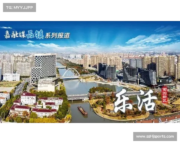 菊园新区着力打造赛事经济,创新公共空间利用 菊园新区着力打造赛事经济,创新公共空间利用